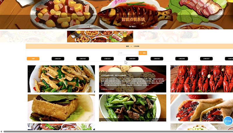 点餐服务软件(图2) 点餐服务软件(图2)