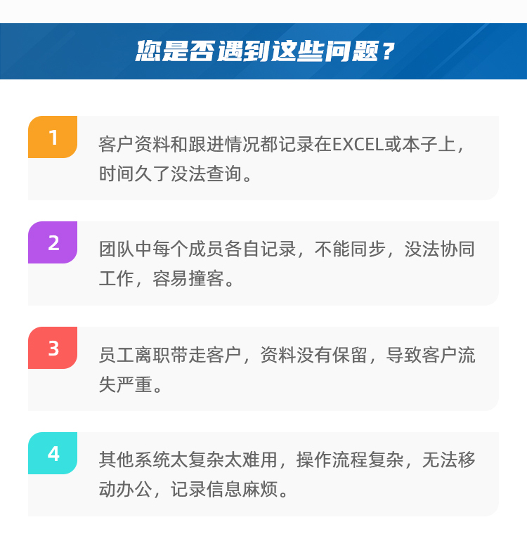 CRM客户管理系统合同档案销售人员跟进管理软件OA办公审批app开发(图3)