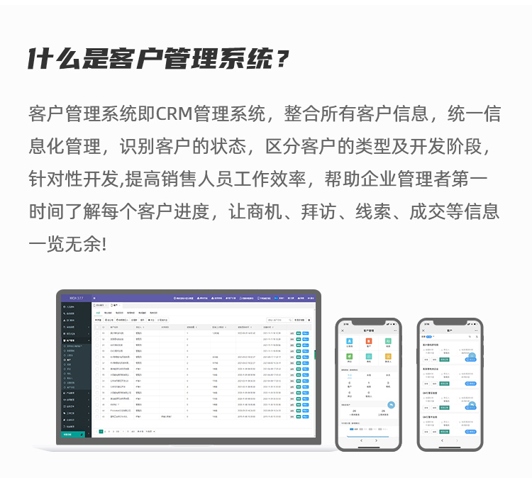 CRM客户管理系统合同档案销售人员跟进管理软件OA办公审批app开发(图2)
