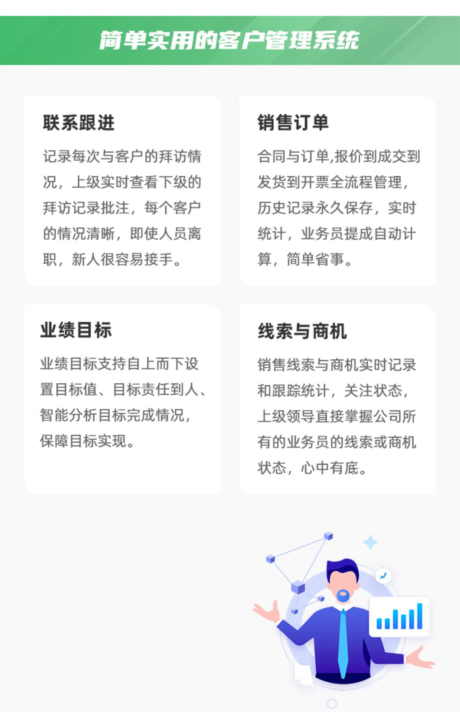 CRM客户管理系统合同档案销售人员跟进管理软件OA办公审批app开发(图6)